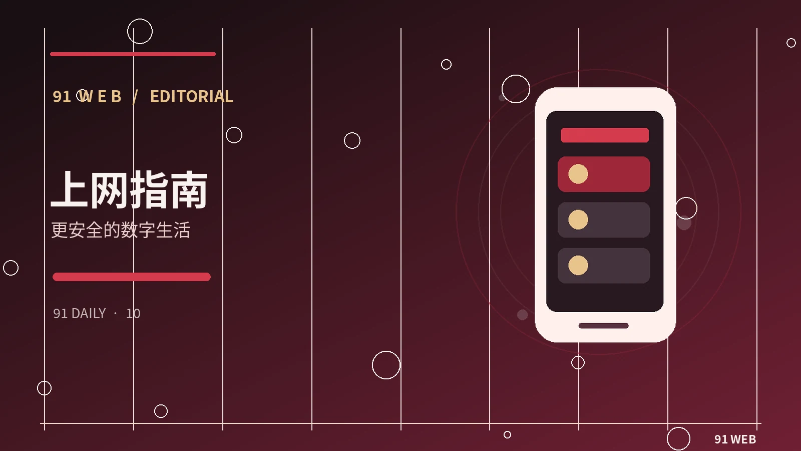 浏览器隐私设置入门