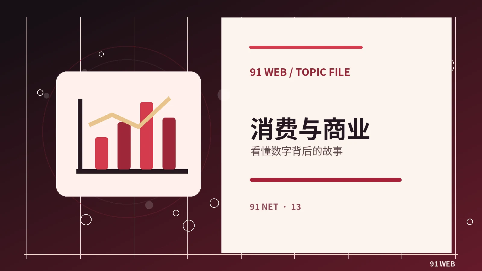 网络消费前先核对哪些信息