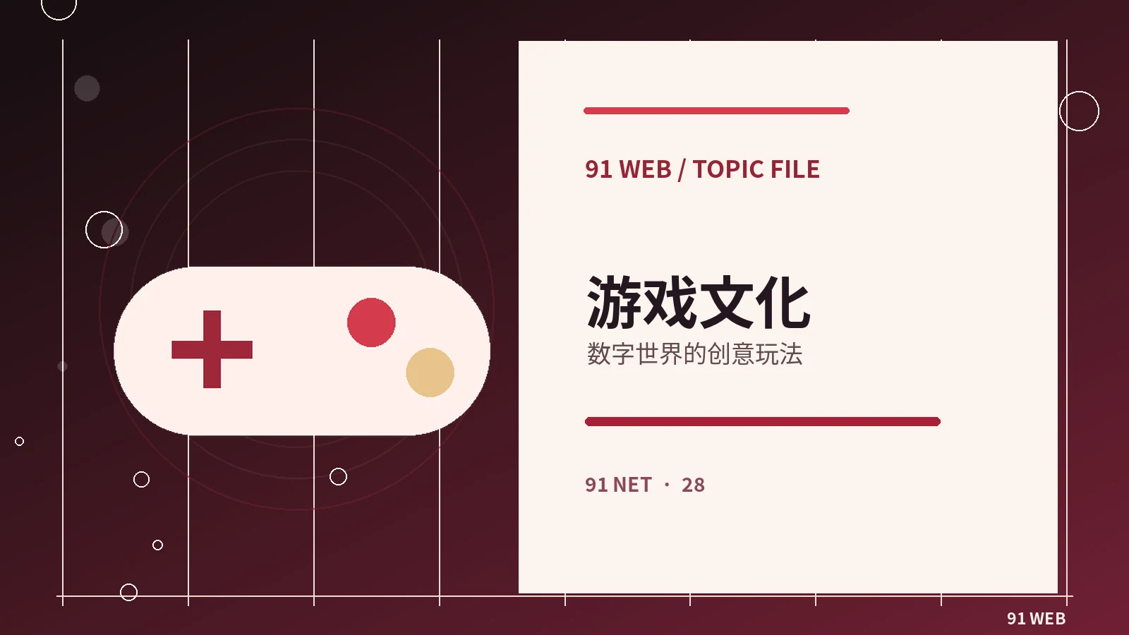 游戏里的合作机制为什么有趣