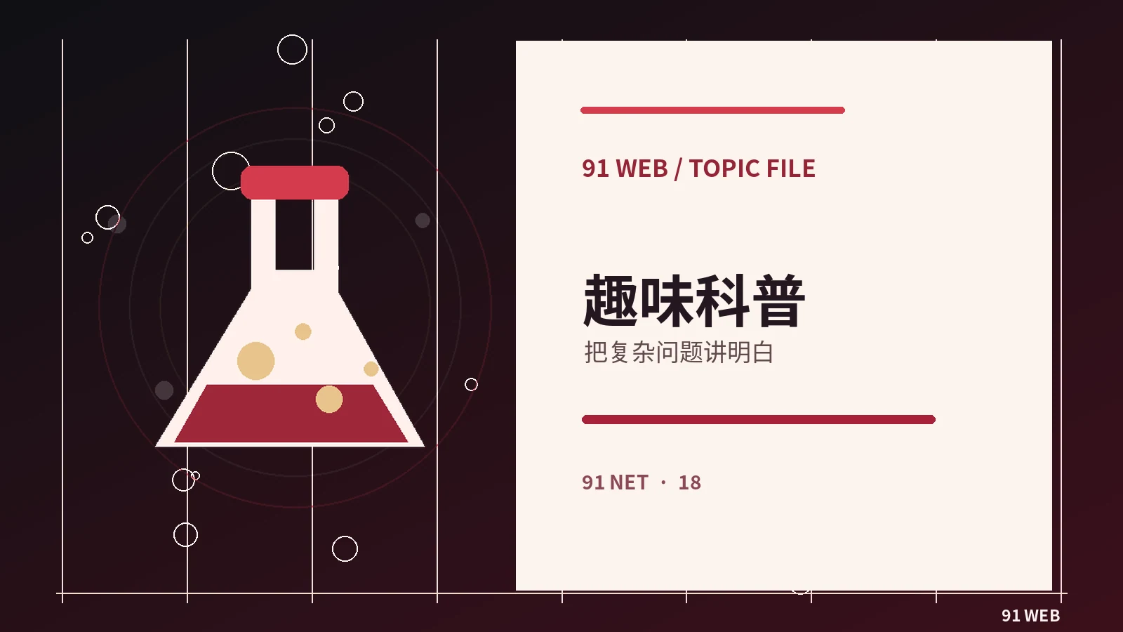 科学报道中的相关不等于因果