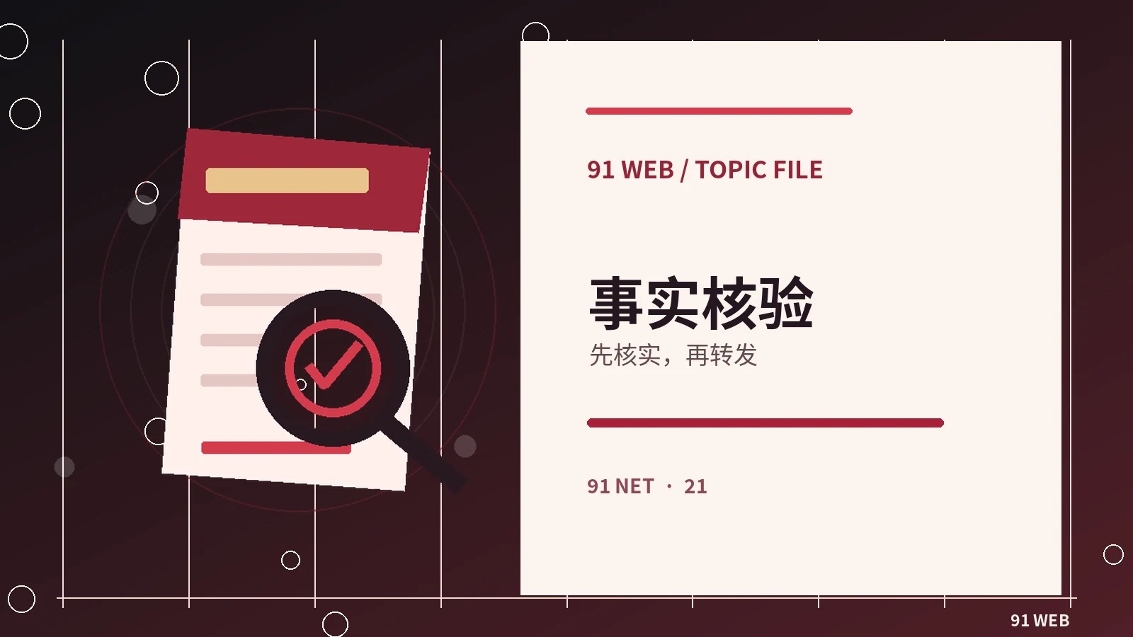 一张图片的出处如何核对