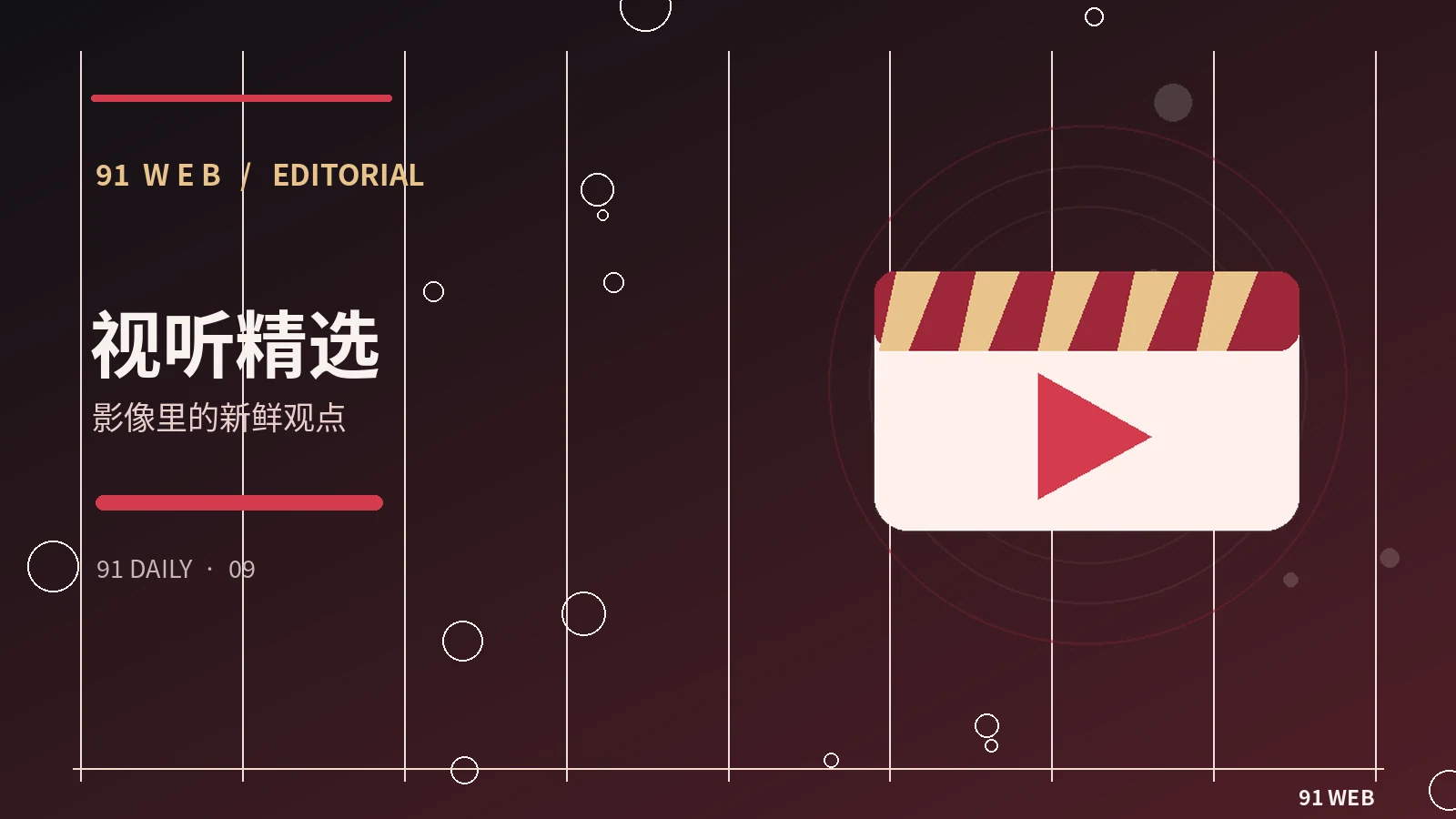 剧综镜头语言观察